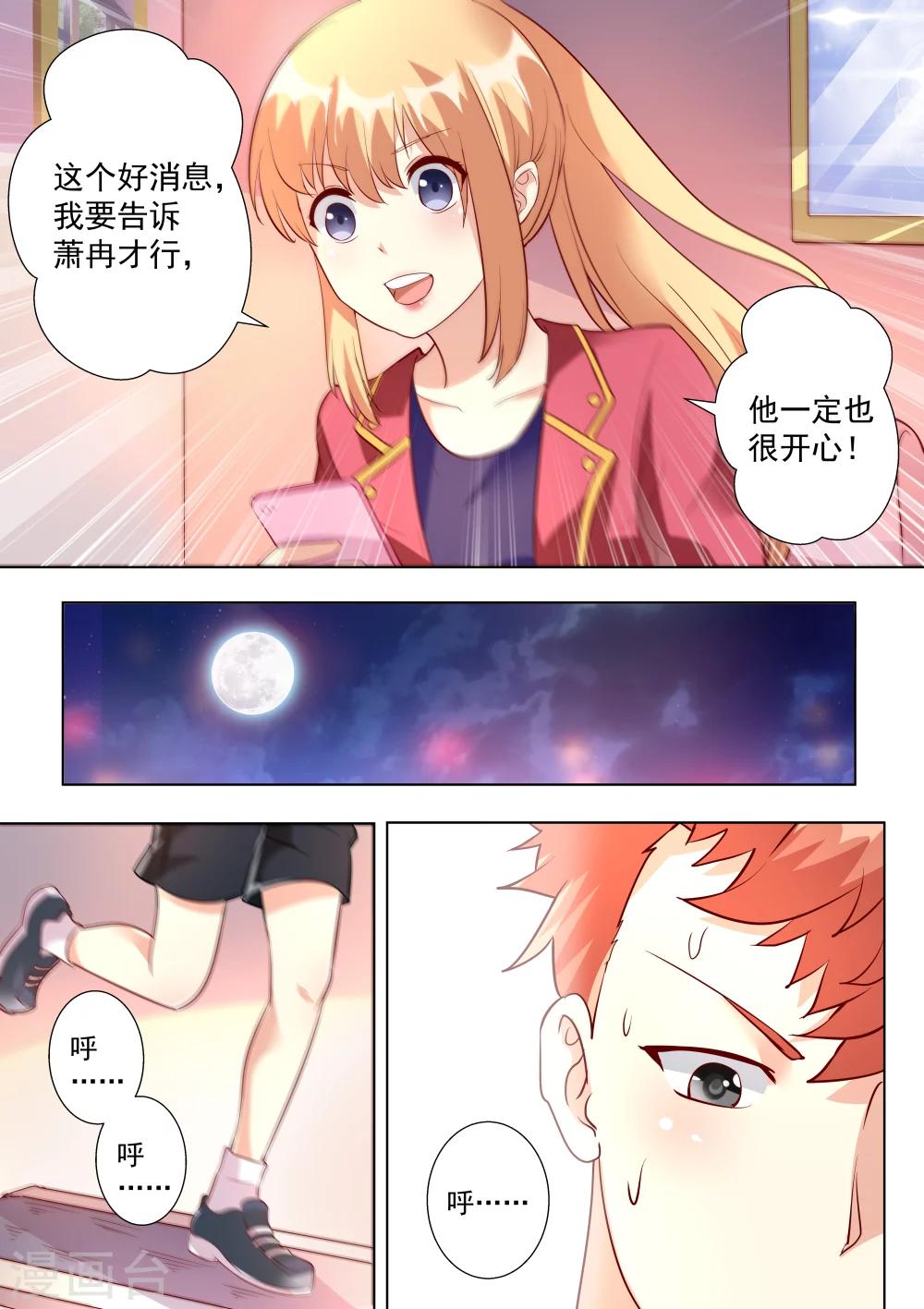 第53话-第53话