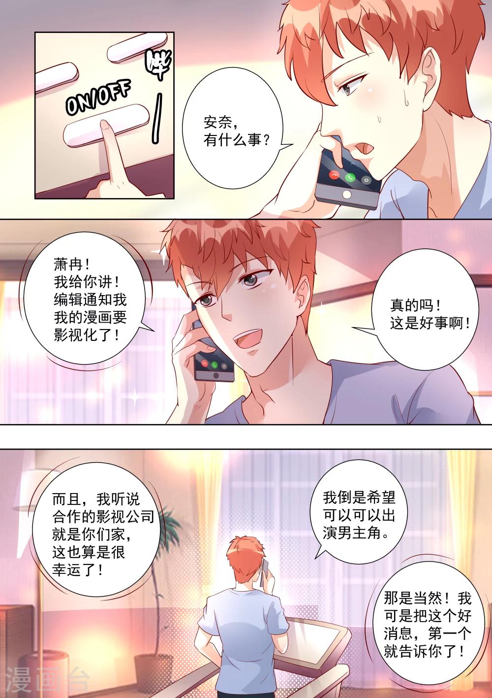 第53话-第53话
