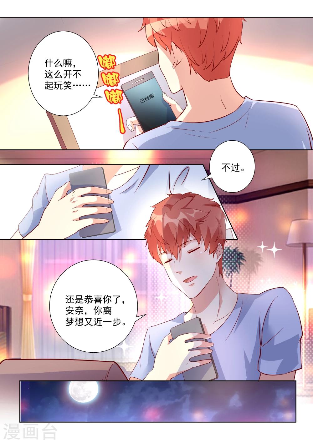 第53话-第53话