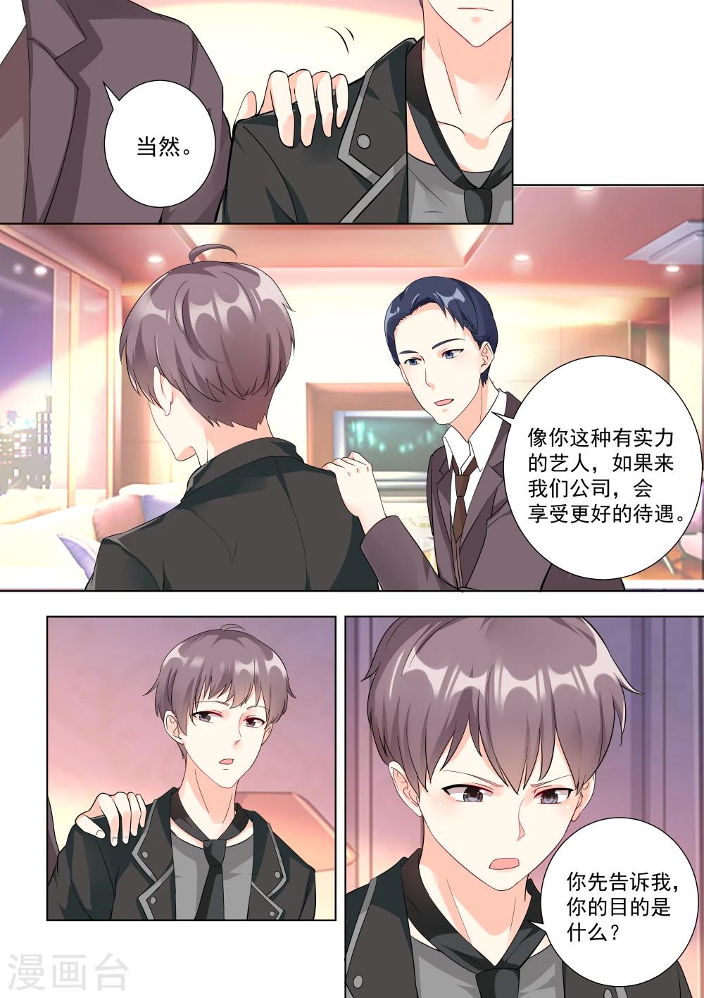 第53话-第53话