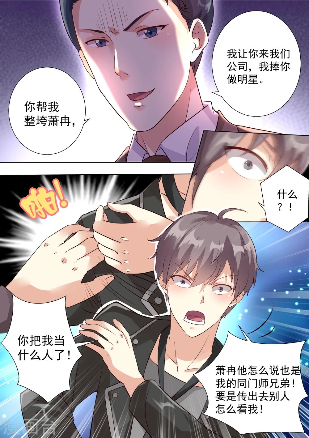第53话-第53话