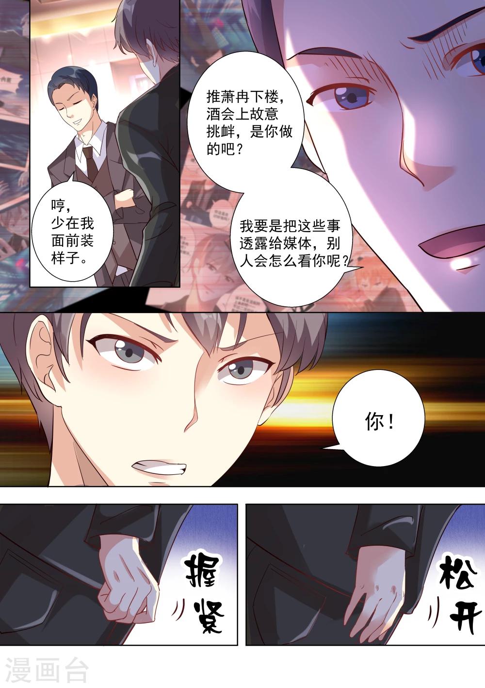 第53话-第53话