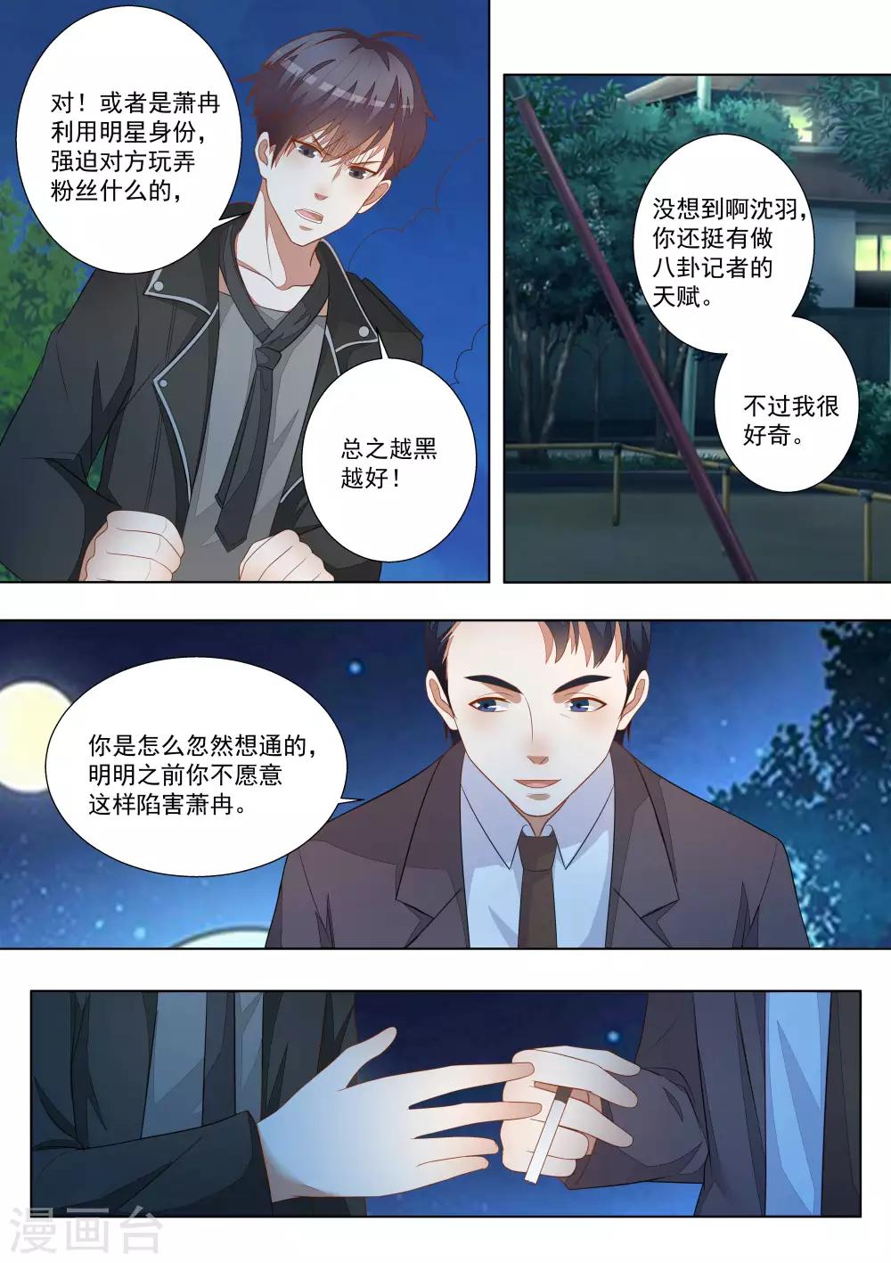 第57话-第57话