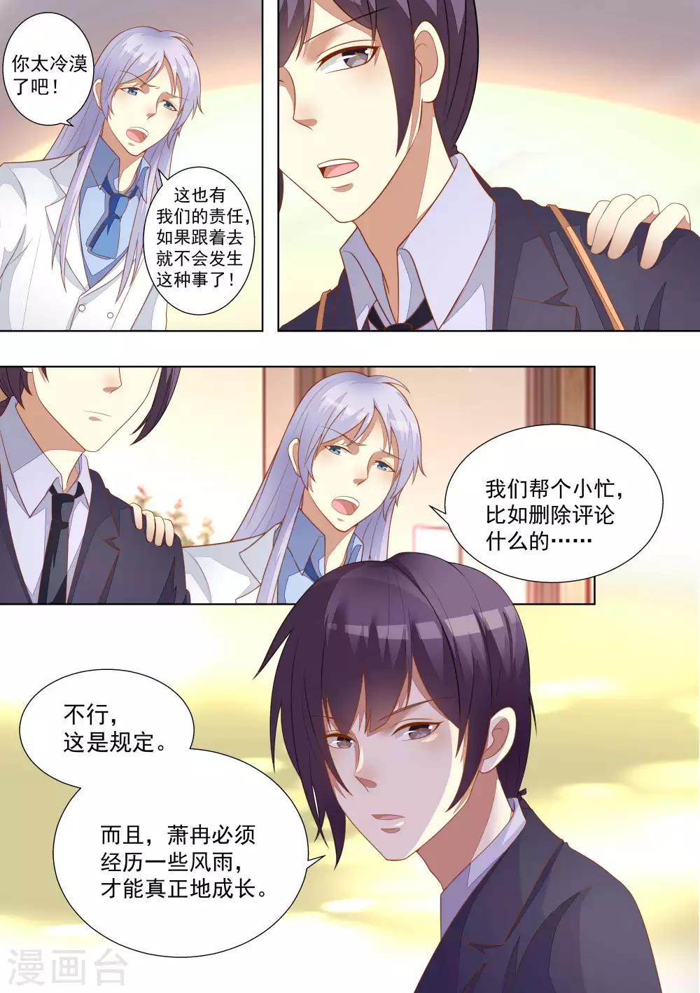 第59话-第59话