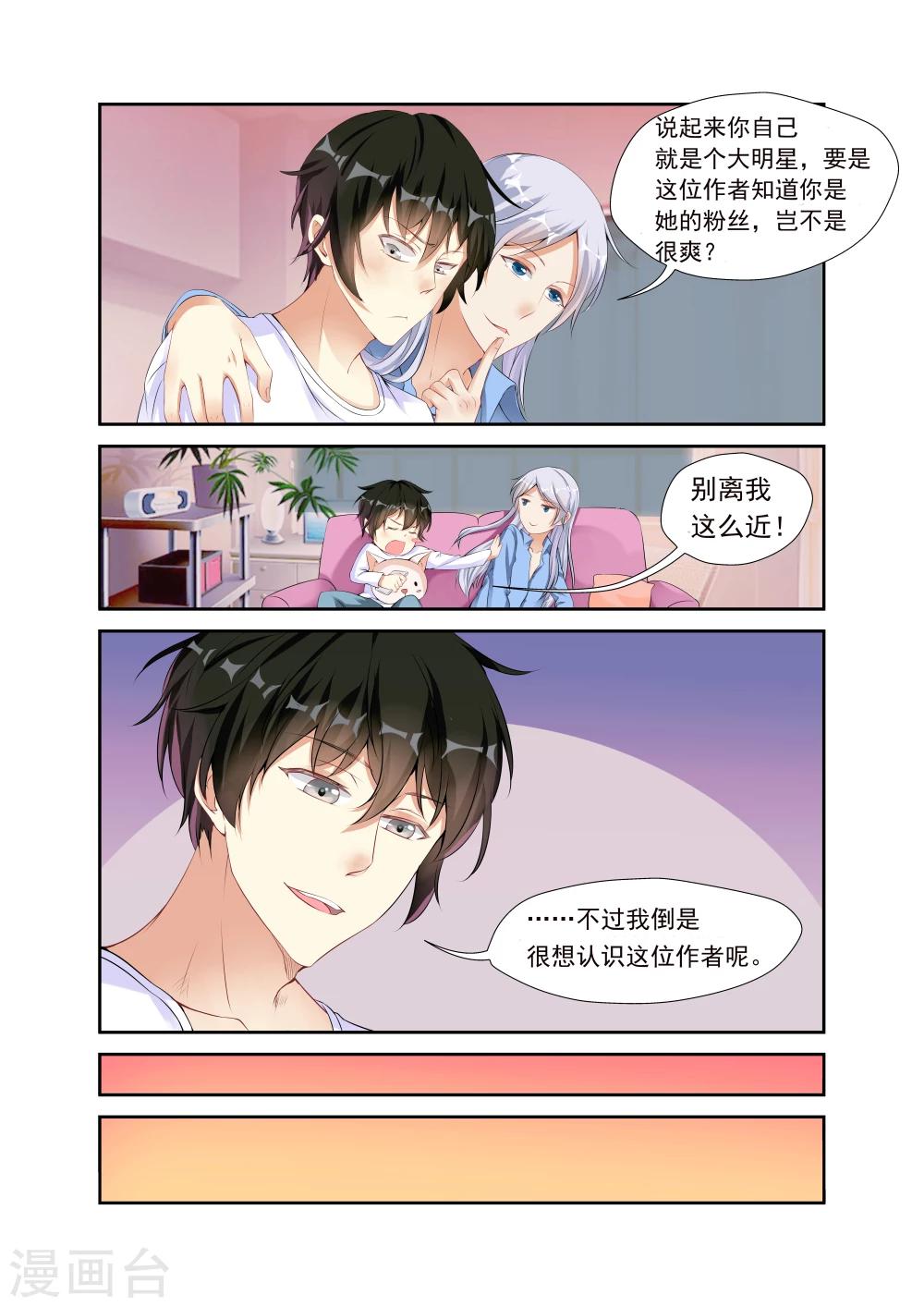 第7话-第7话