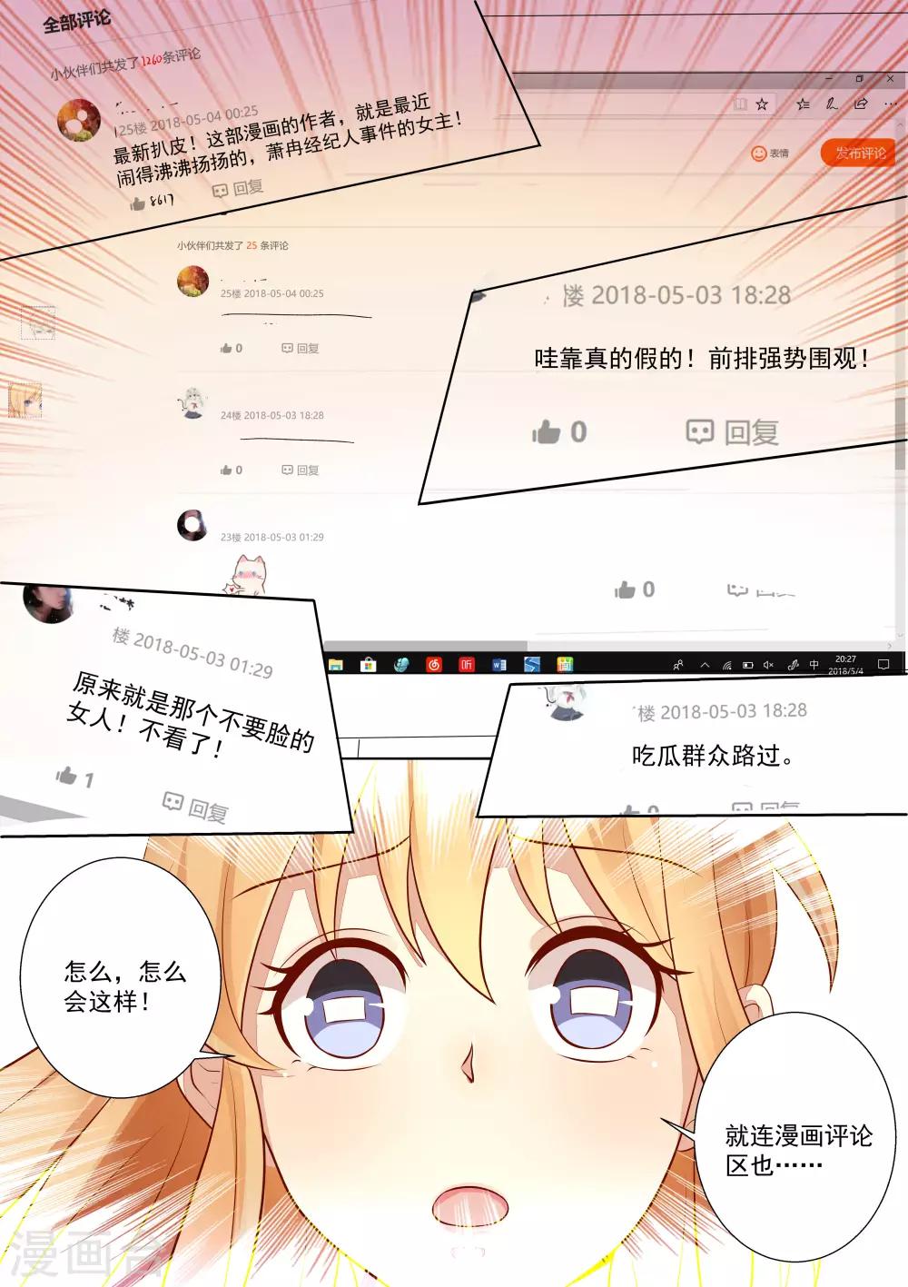 第61话-第61话