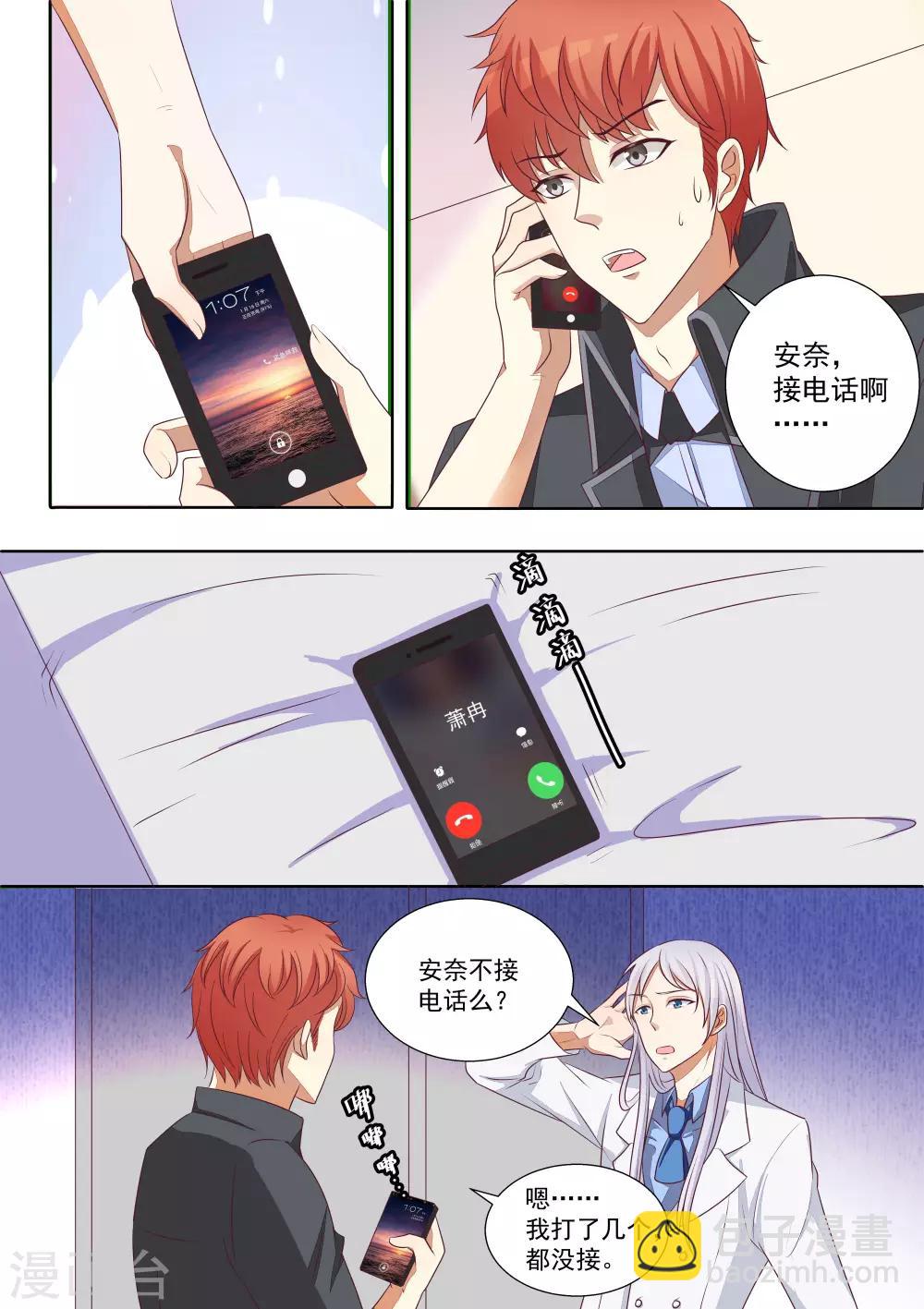 第61话-第61话