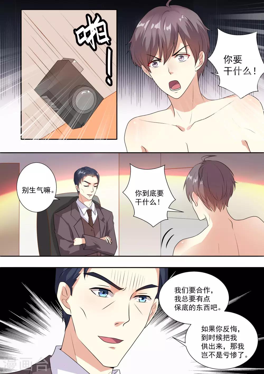 第63话-第63话