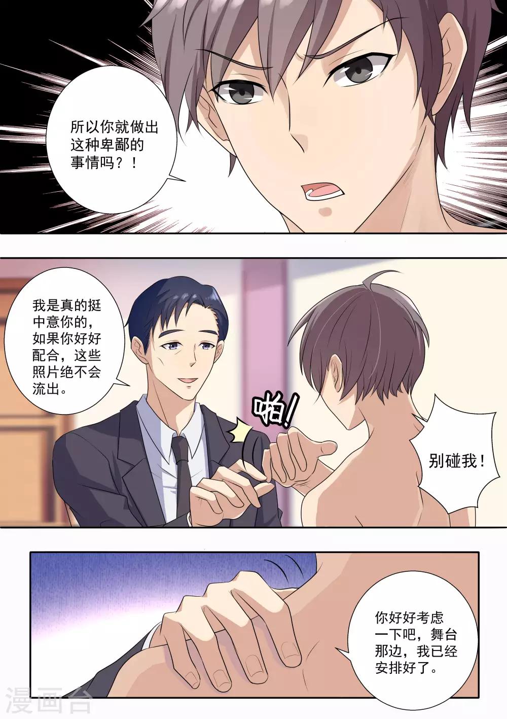 第63话-第63话