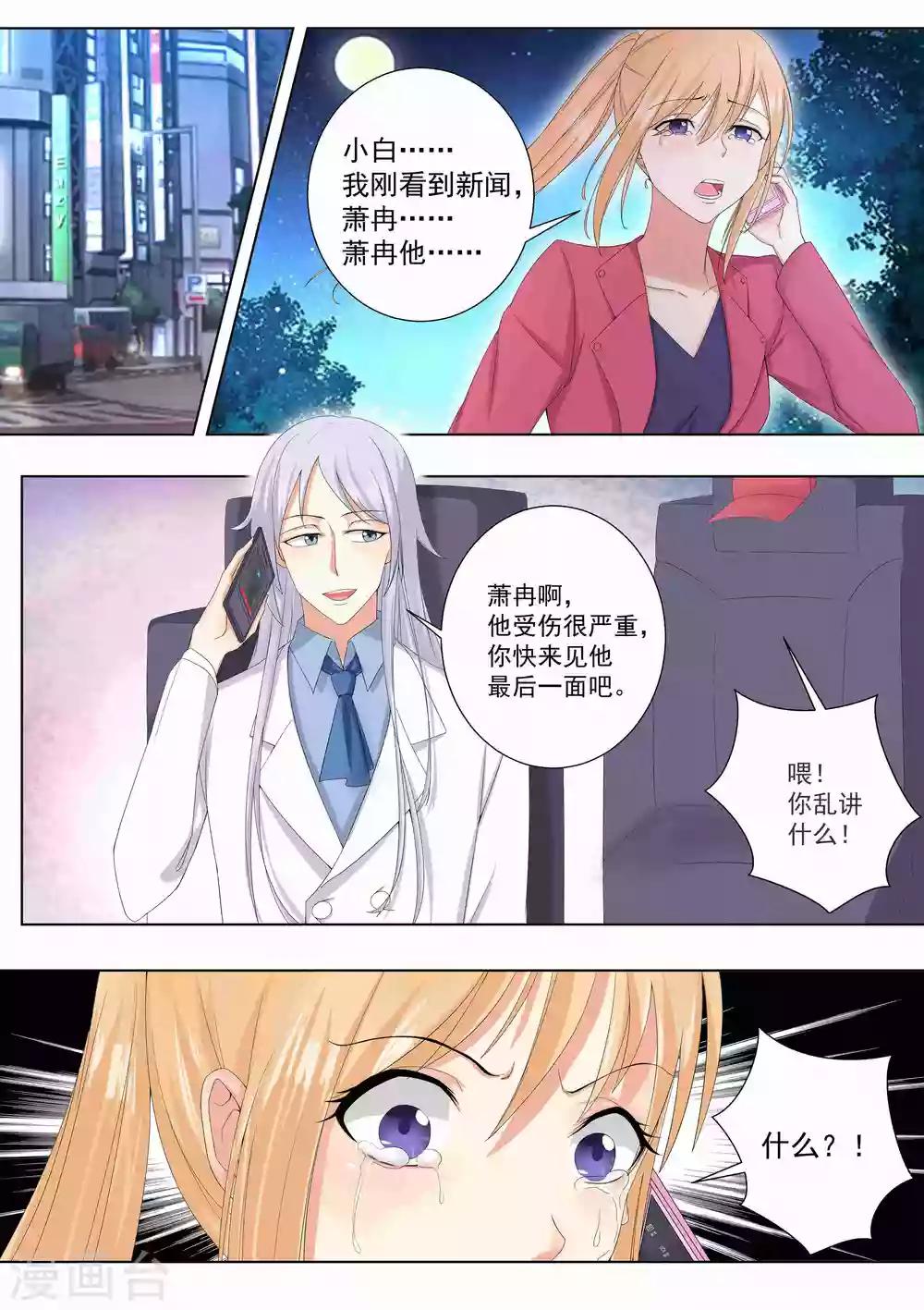 第65话-第65话