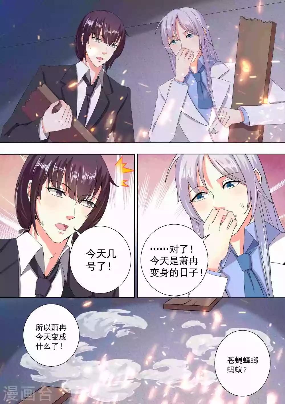 第65话-第65话