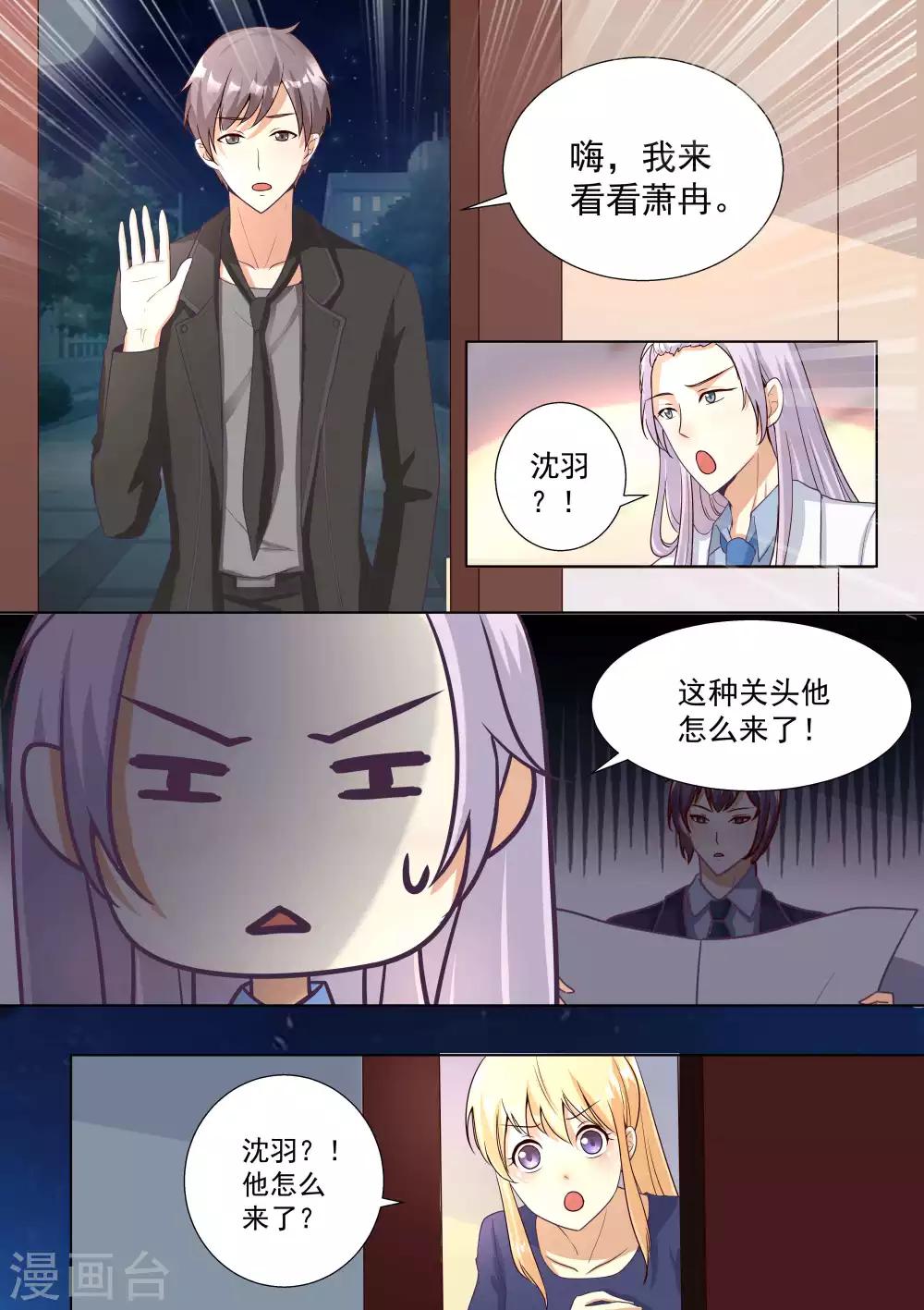 第67话-第67话