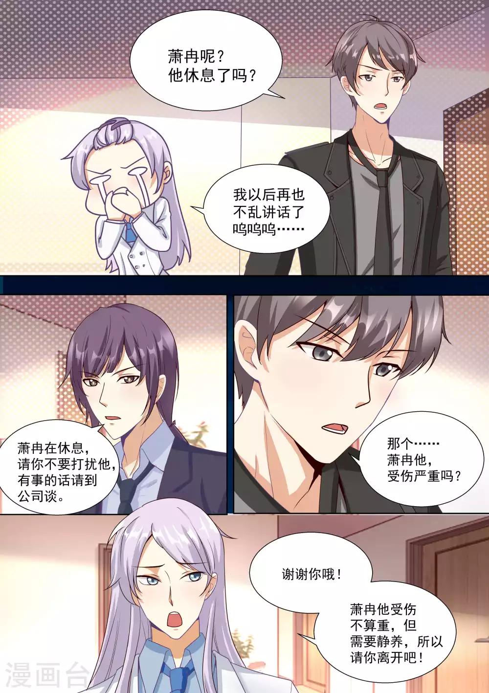 第67话-第67话