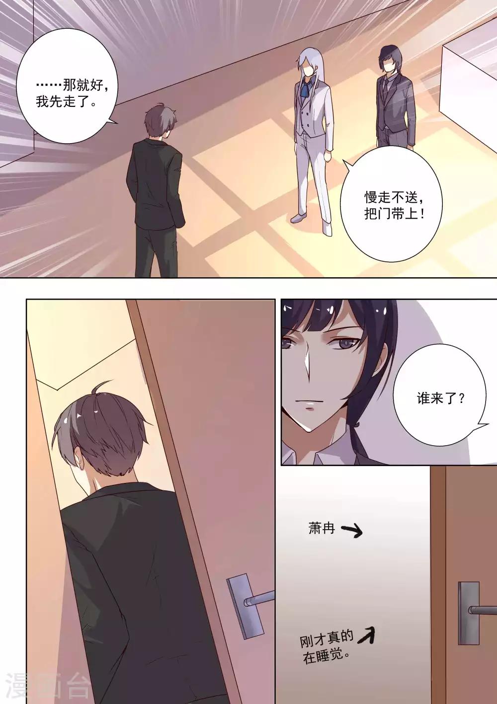 第67话-第67话
