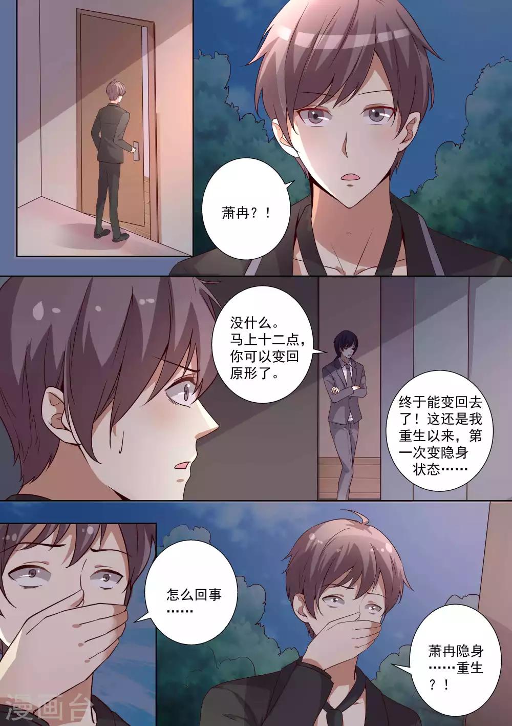 第67话-第67话
