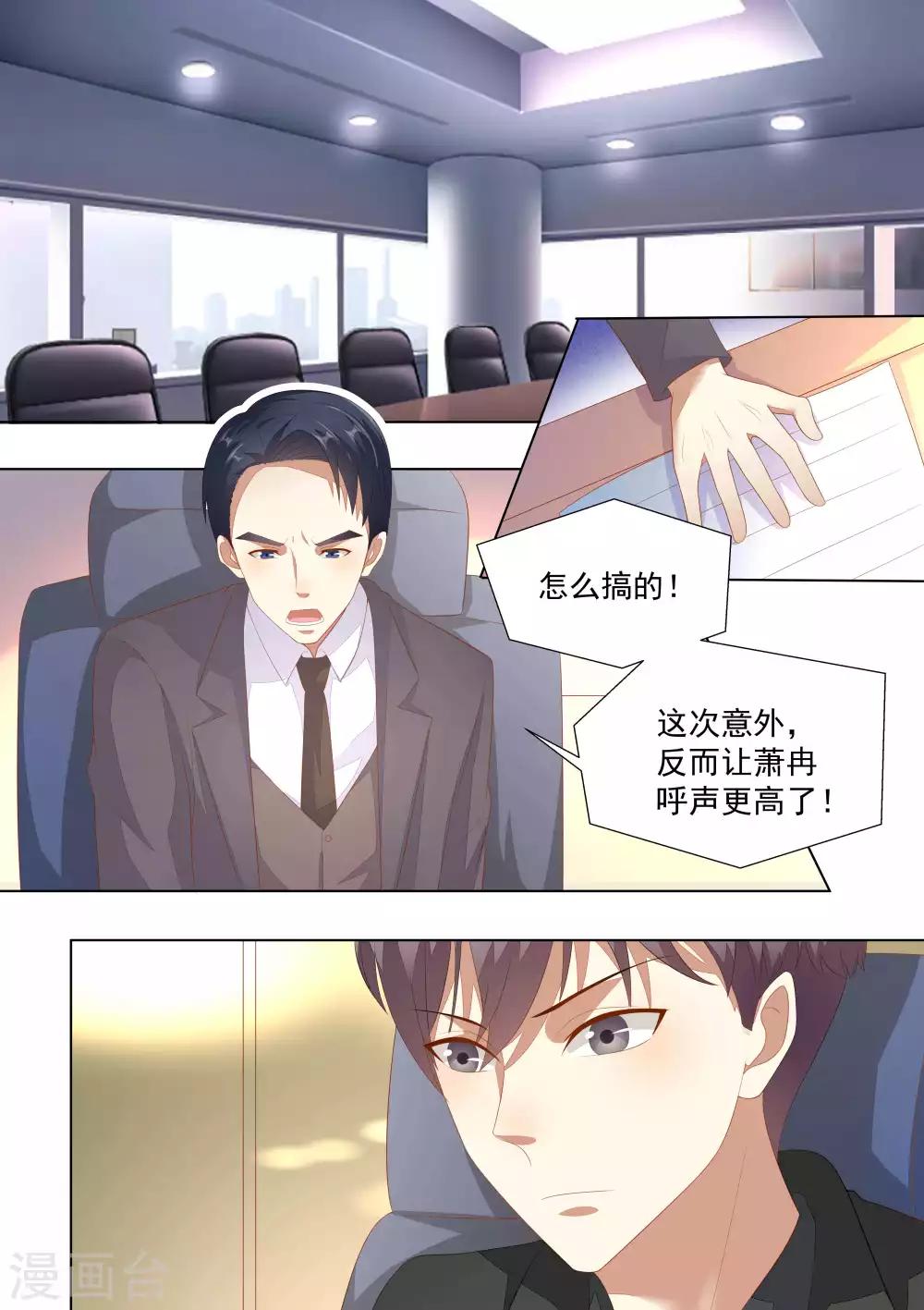 第67话-第67话