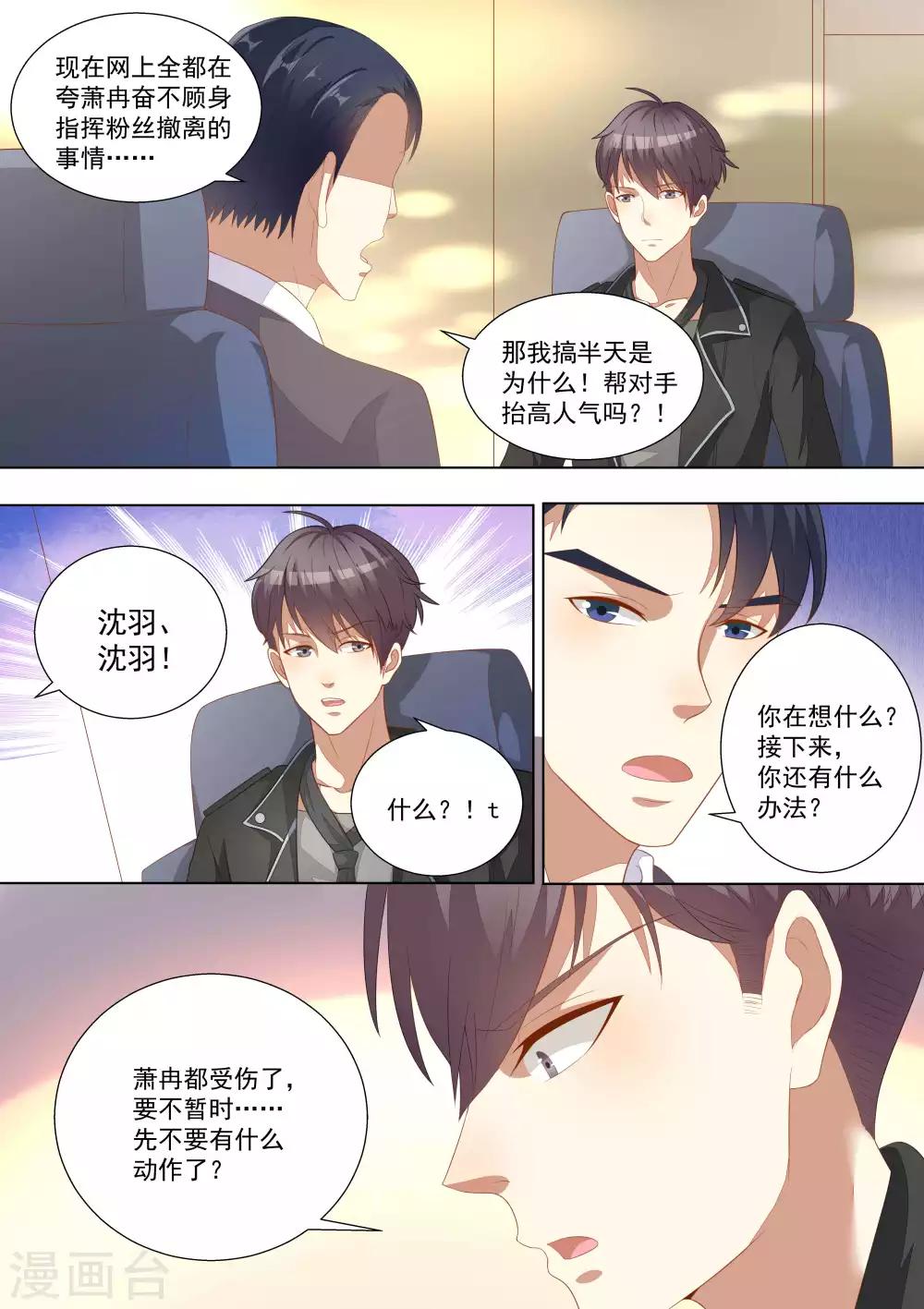 第67话-第67话
