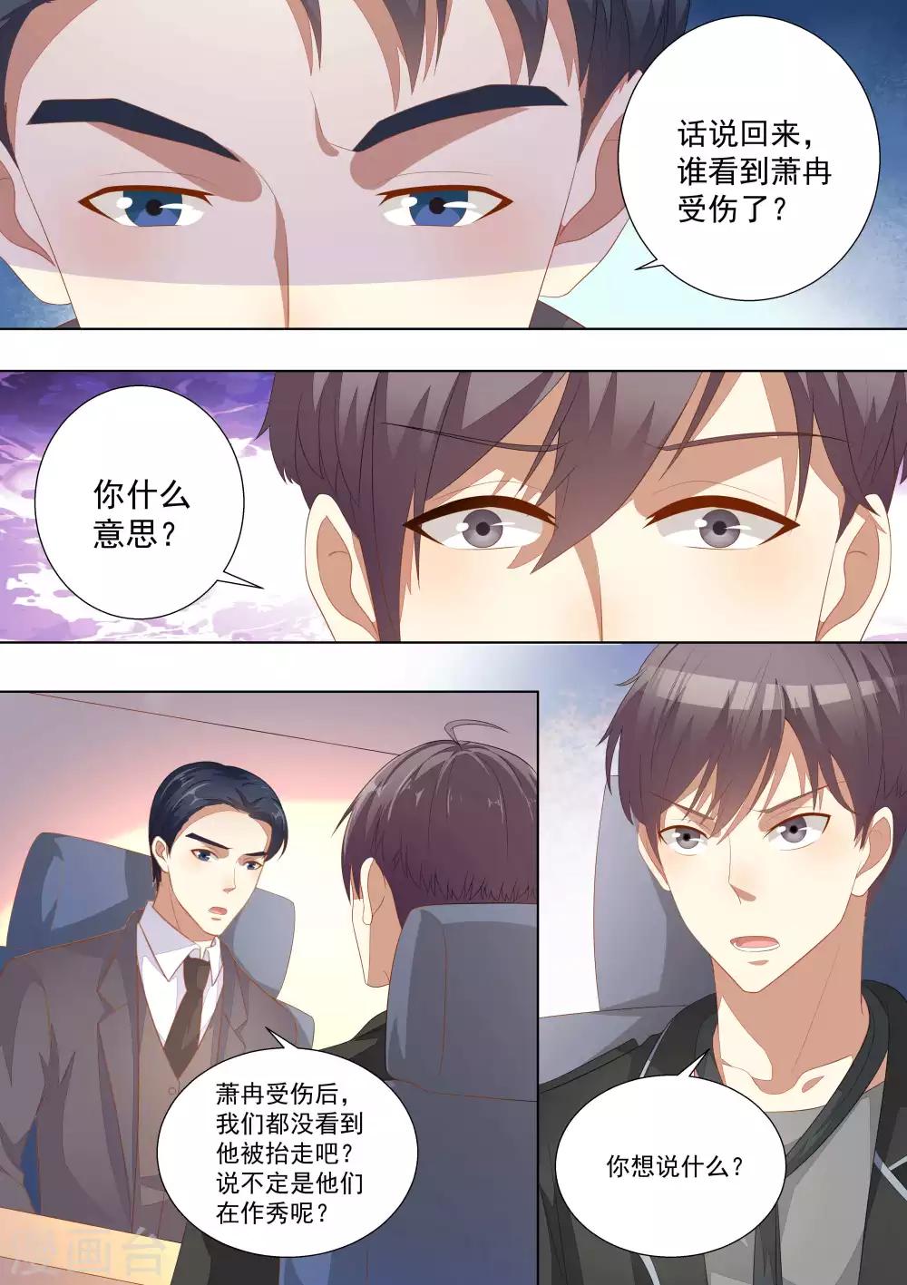 第67话-第67话