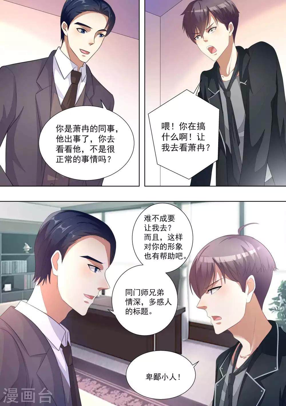 第67话-第67话