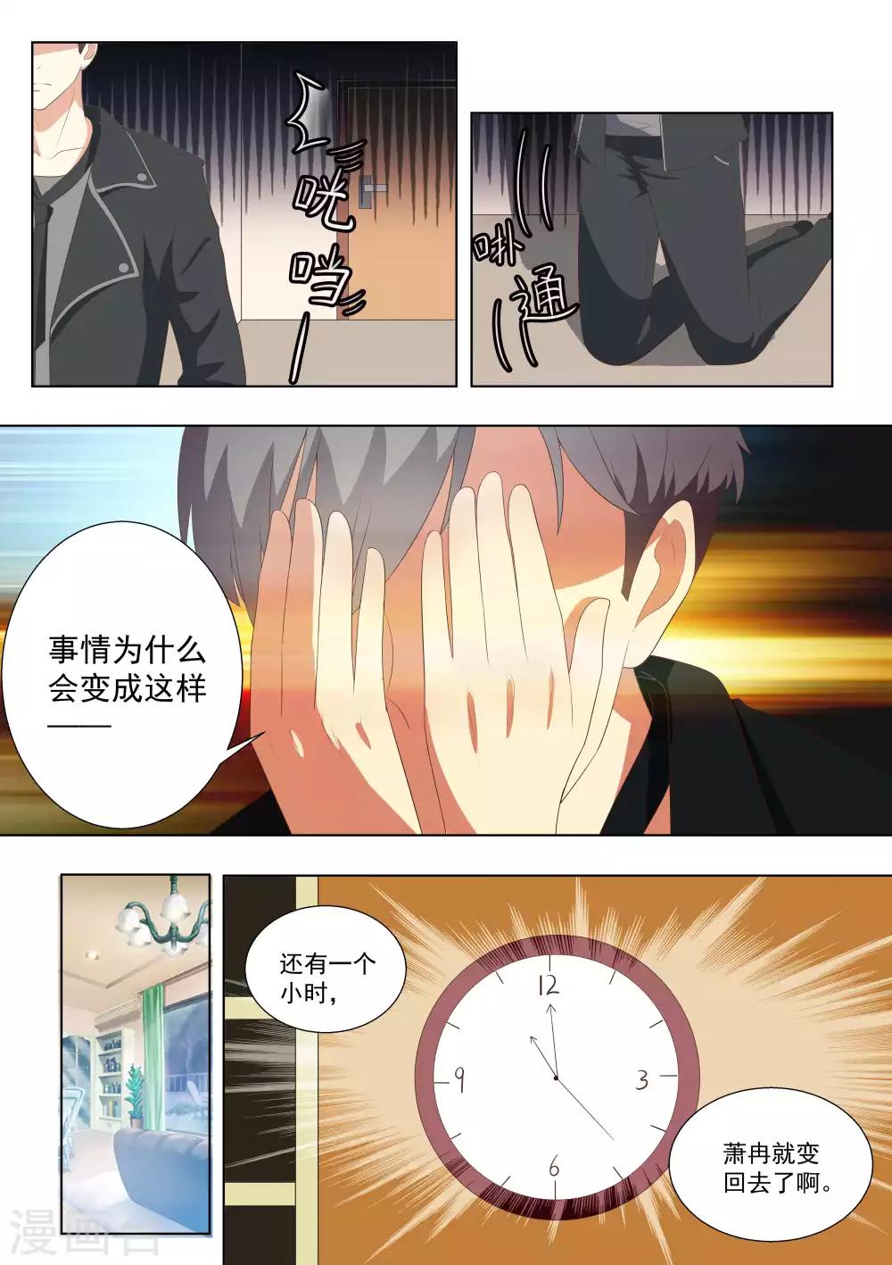 第67话-第67话