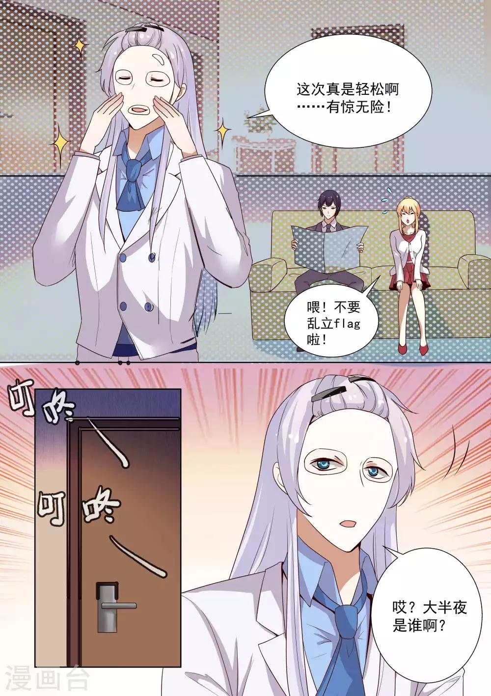第67话-第67话