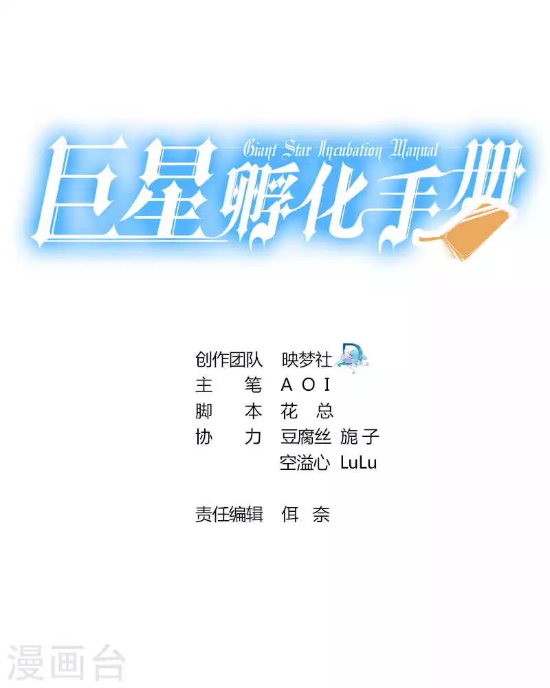 第69话-第69话