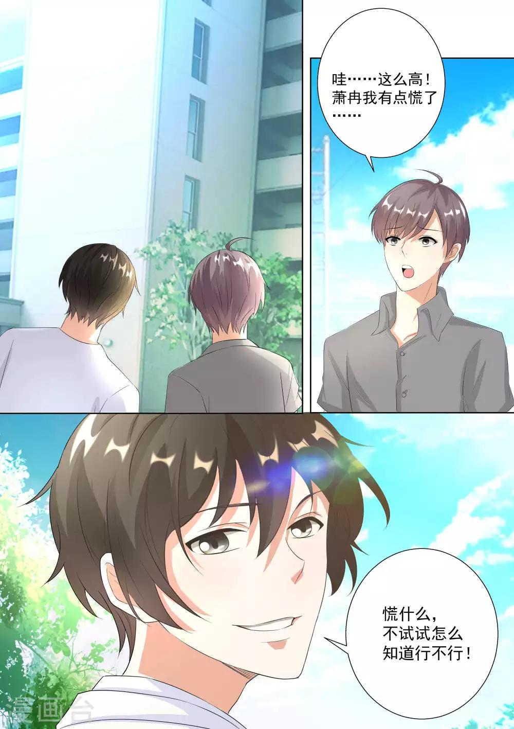 第69话-第69话