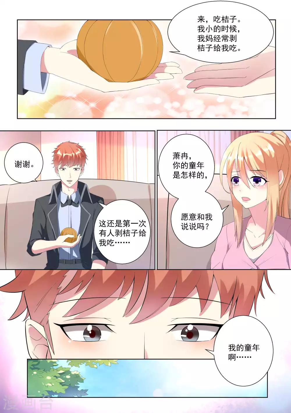 第69话-第69话