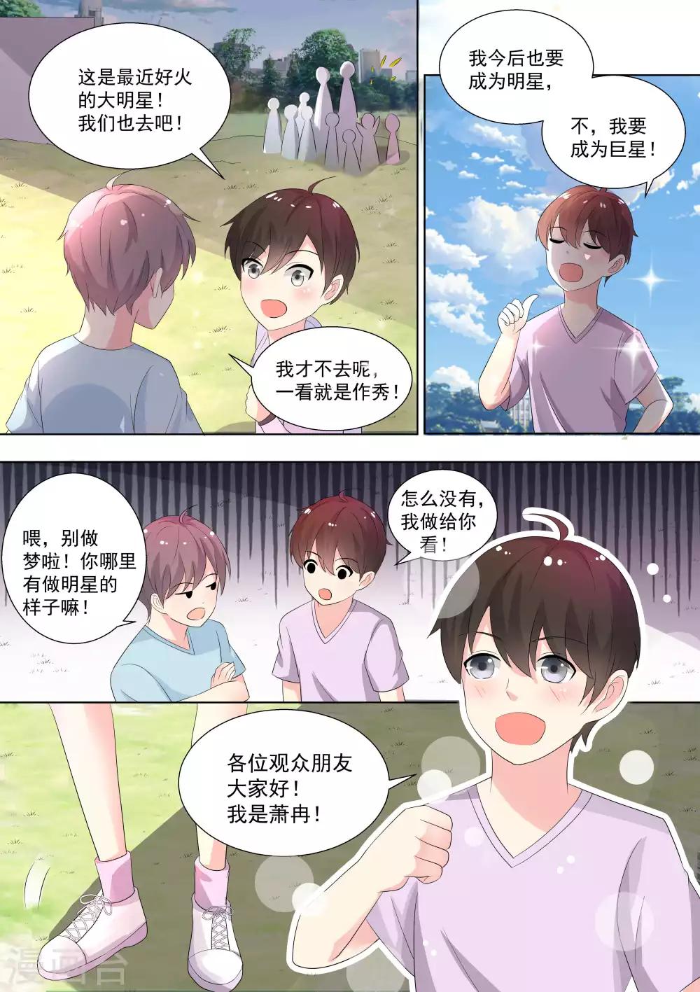 第69话-第69话