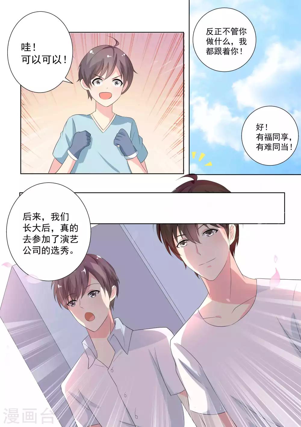 第69话-第69话