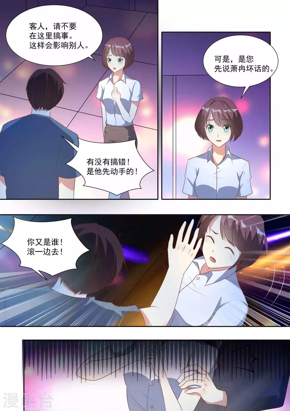 第71话-第71话
