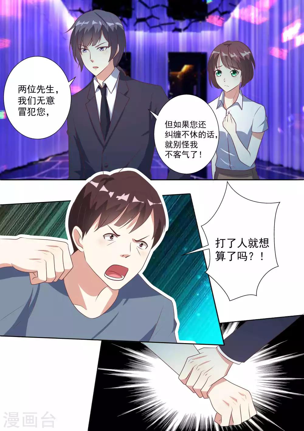 第71话-第71话