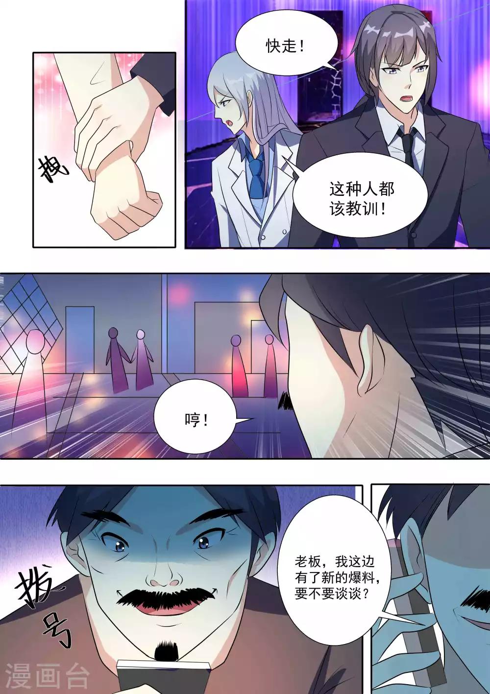 第71话-第71话