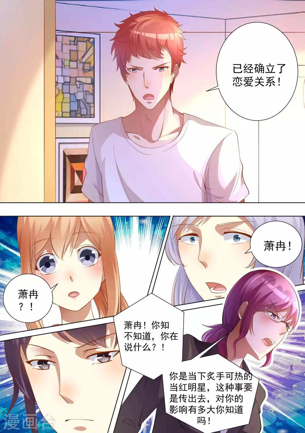 第73话-第73话