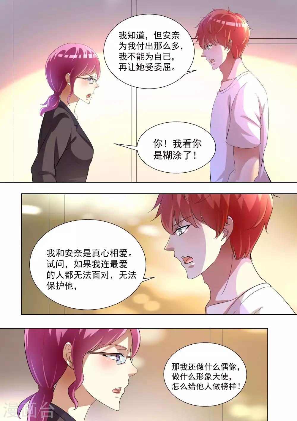 第73话-第73话