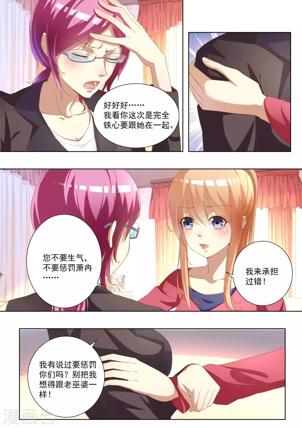 第73话-第73话