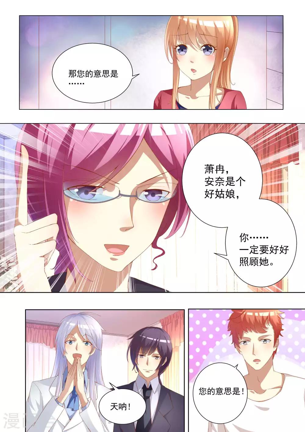 第73话-第73话