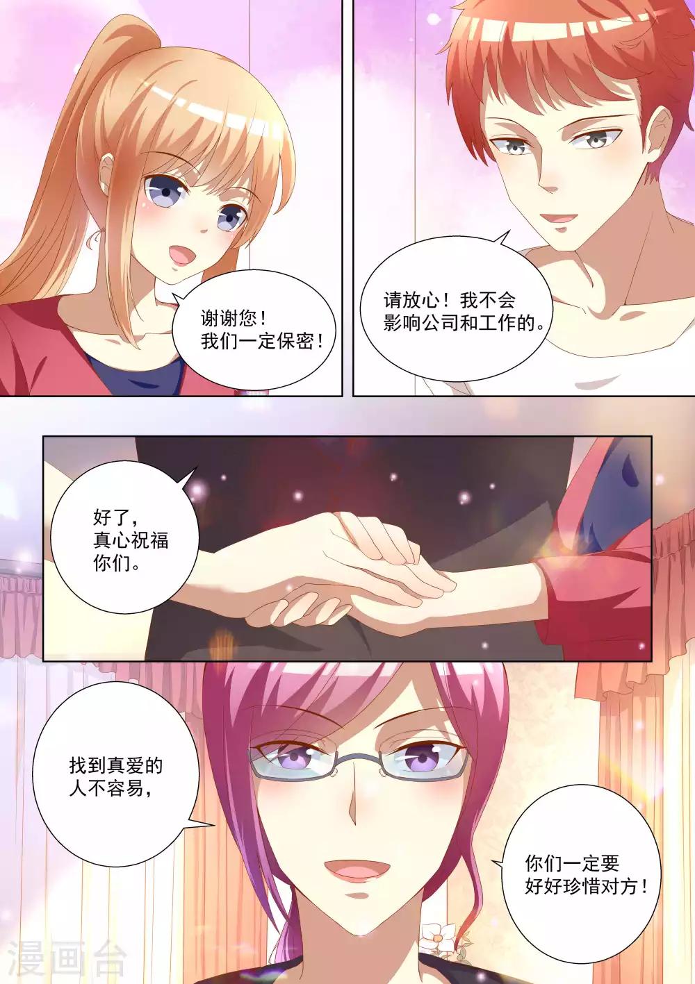 第73话-第73话