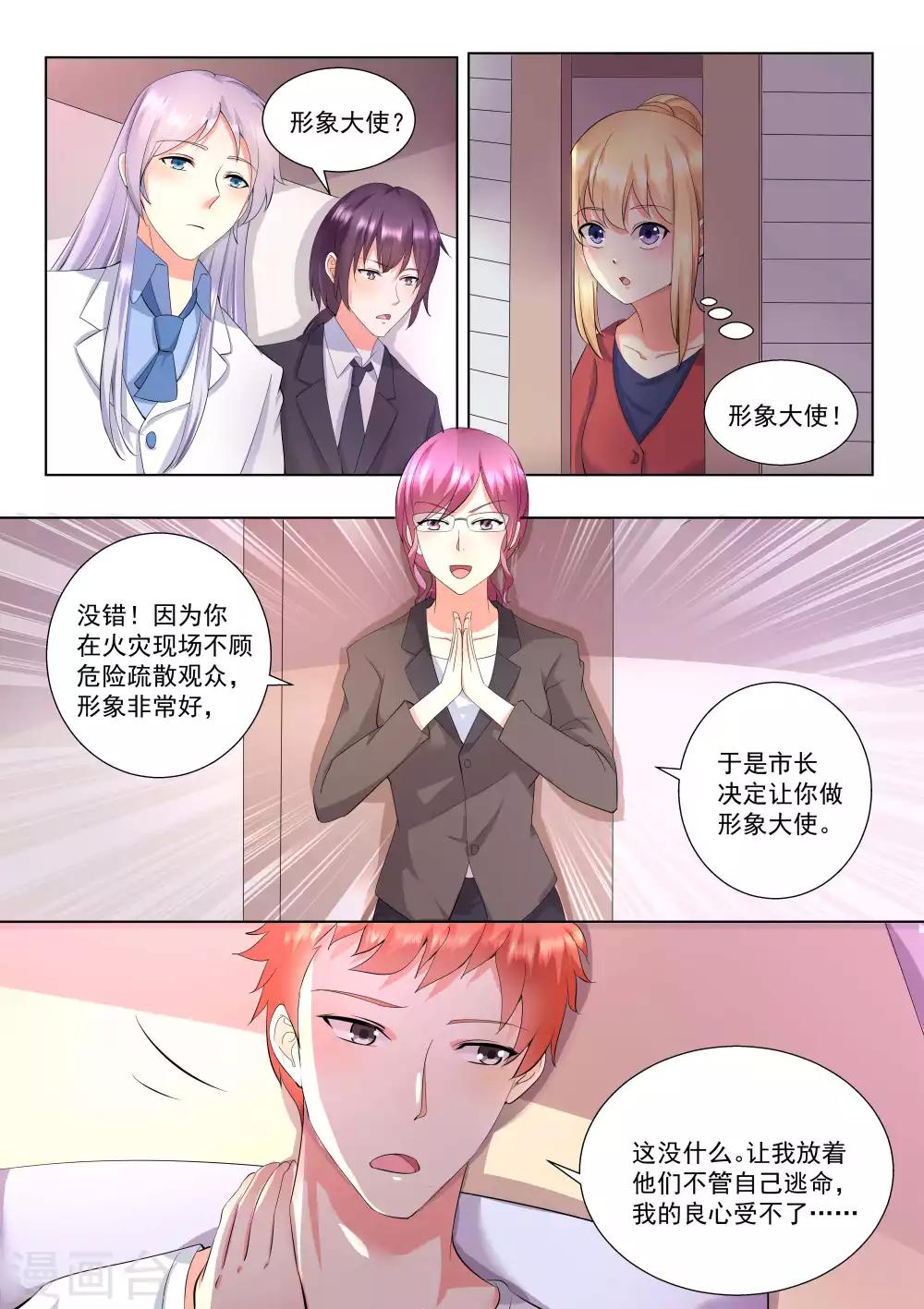 第73话-第73话