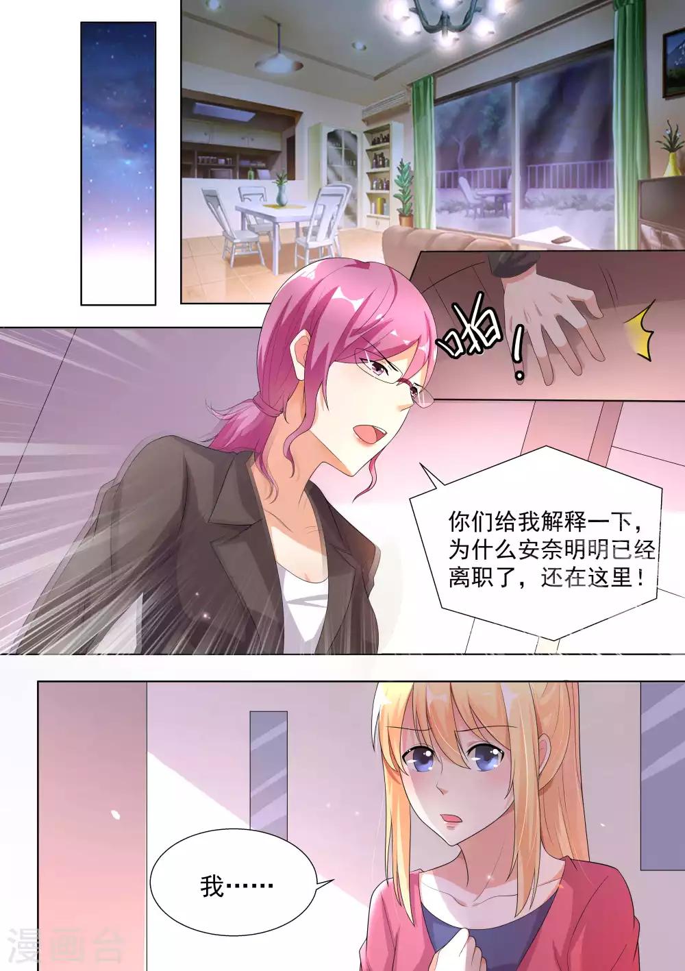 第73话-第73话