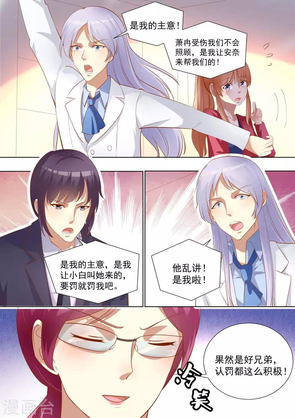 第73话-第73话