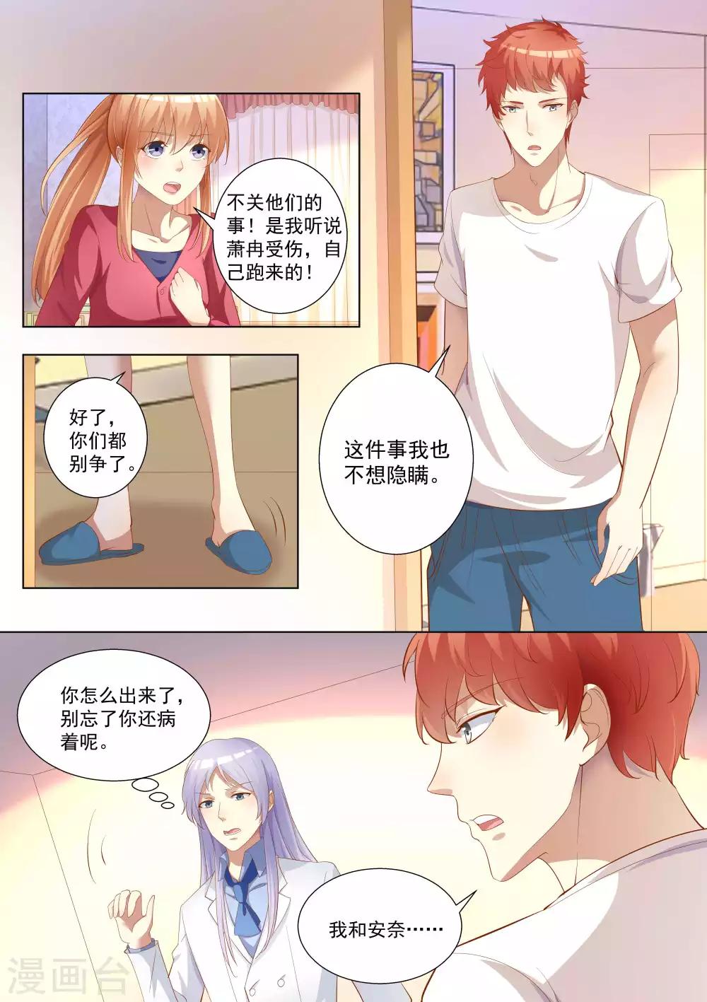 第73话-第73话