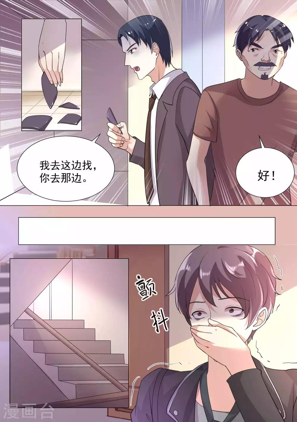 第75话-第75话