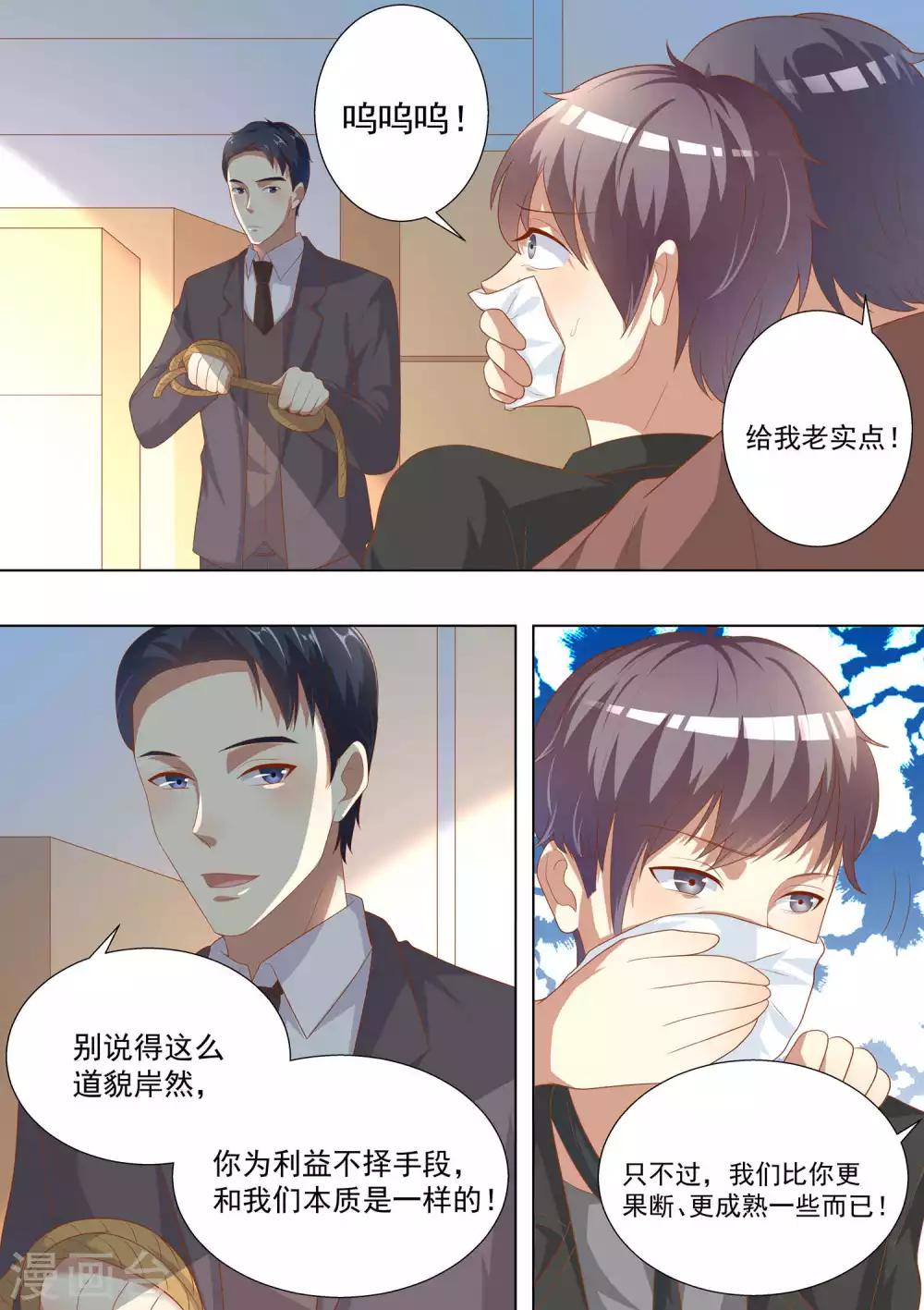 第75话-第75话