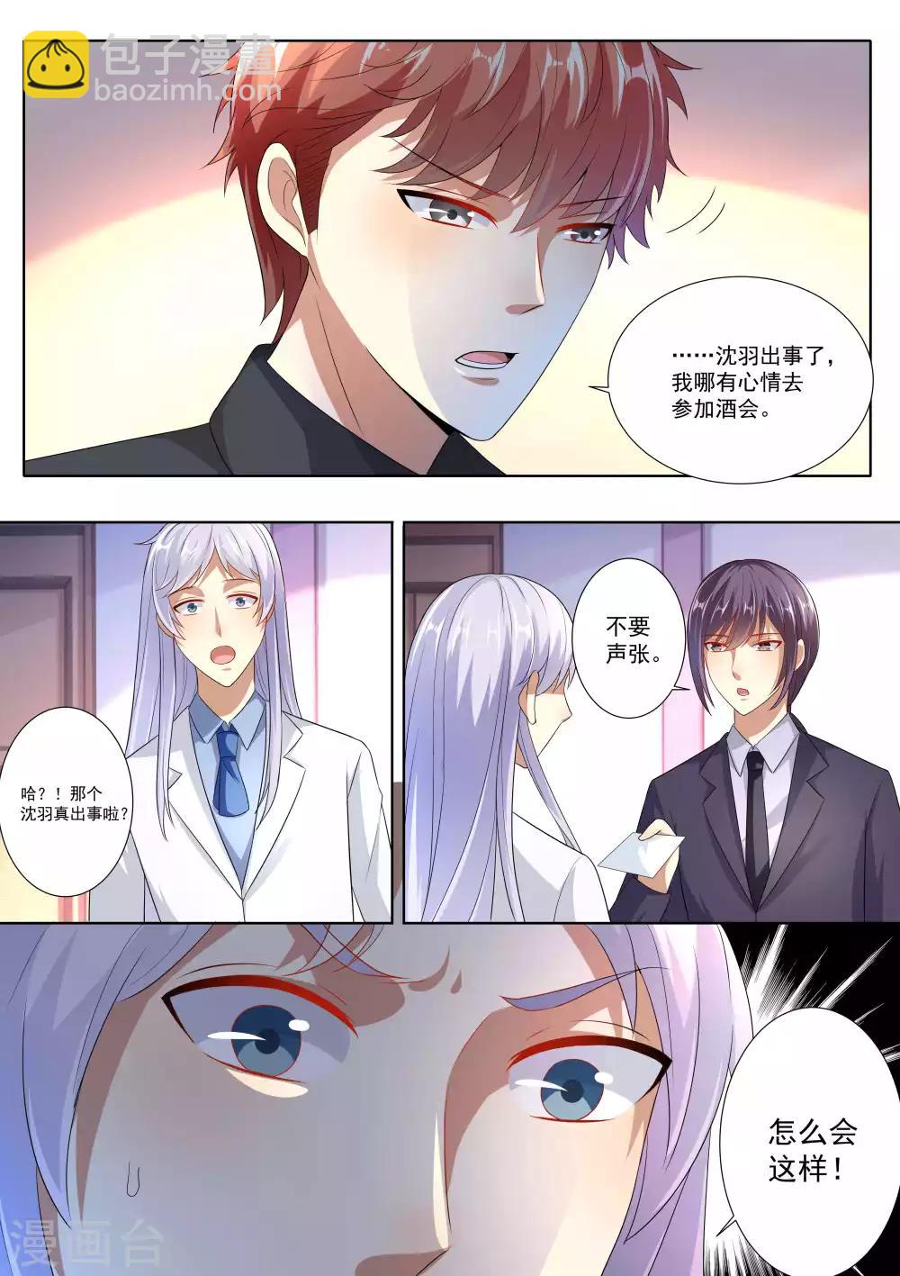 第77话-第77话