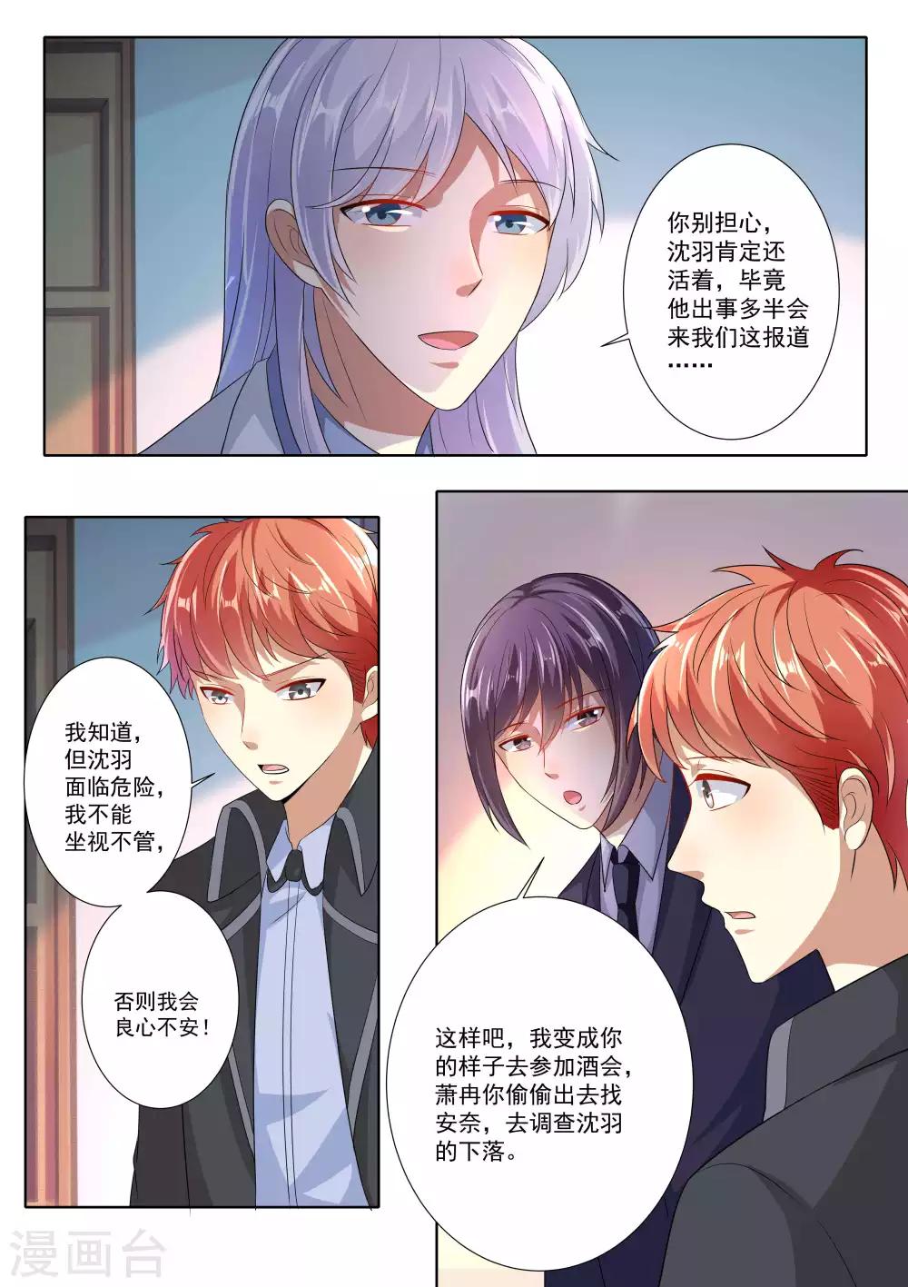 第77话-第77话