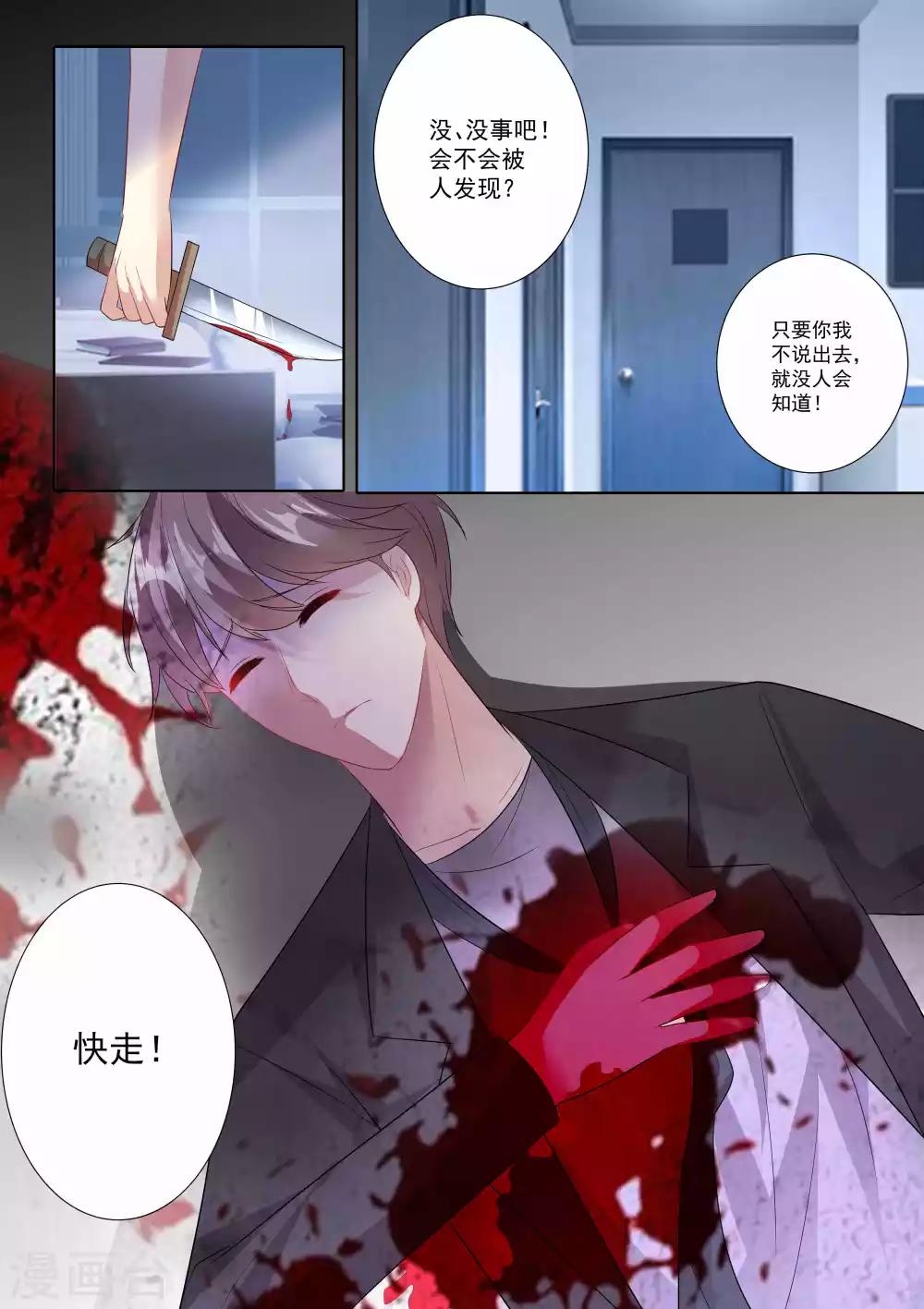 第79话-第79话