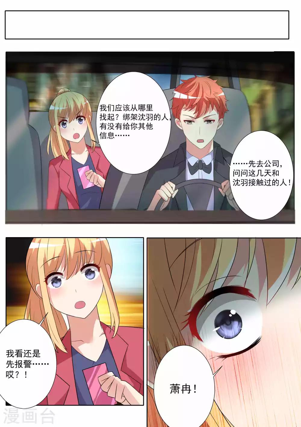 第79话-第79话
