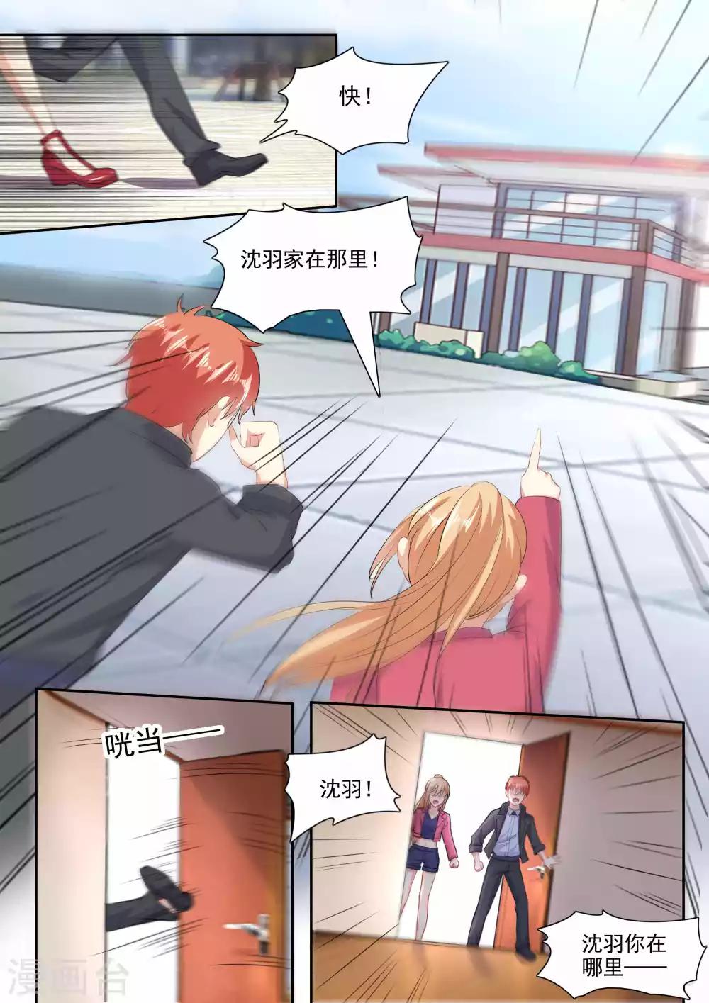 第79话-第79话