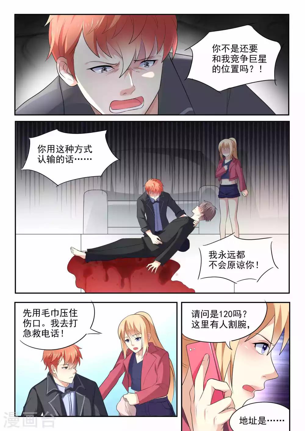 第79话-第79话